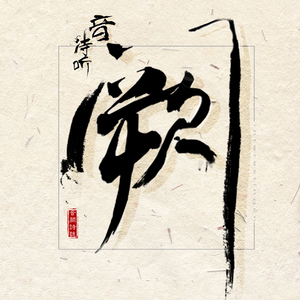 最新女人另类CCCC
